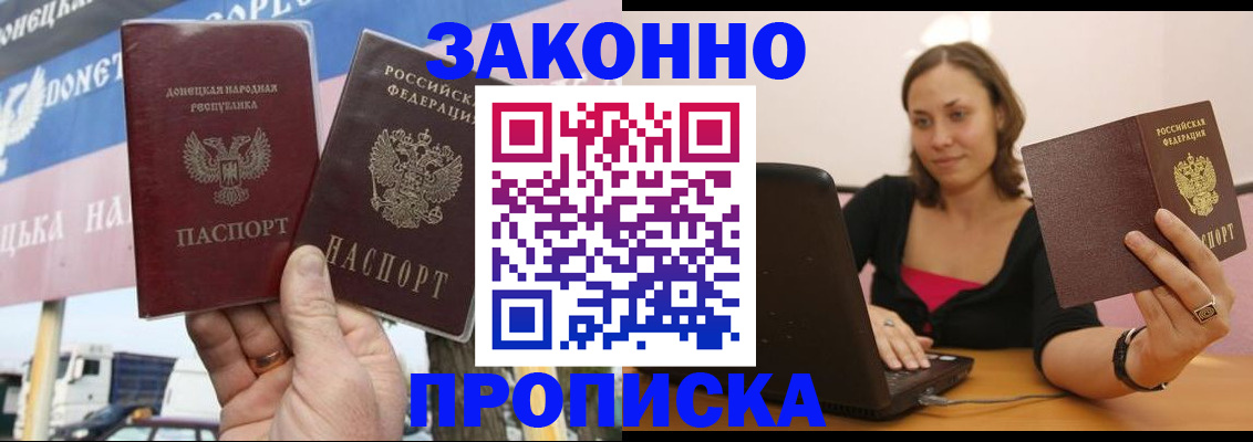 найти адрес прописки в Пушкино