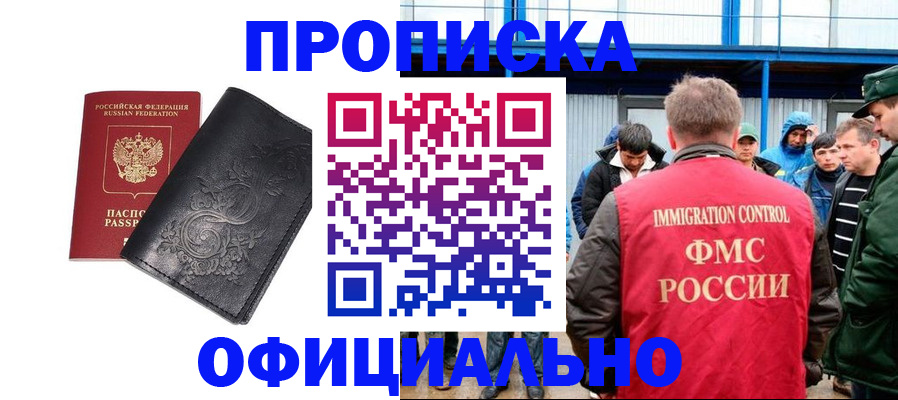 временная регистрация адрес в Пушкино